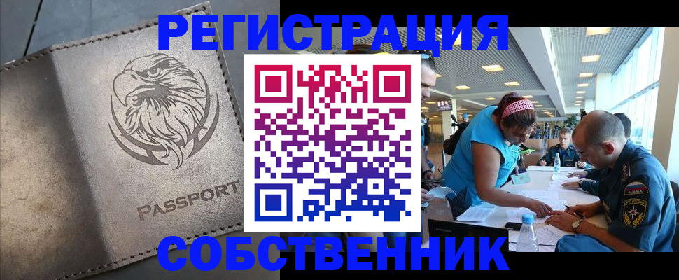 где прописаться в Щёлкино