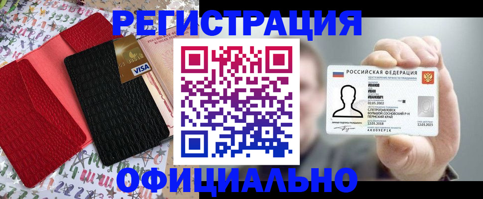 прописка гарантия в Щёлкино