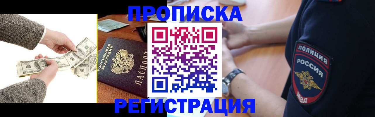 миграционный учет в Щёлкино