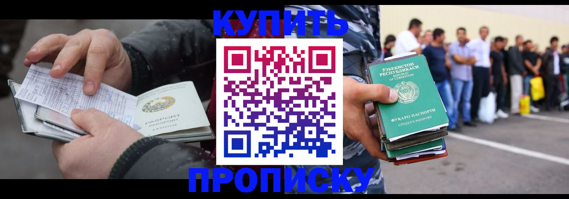 временная регистрация адрес в Щёлкино