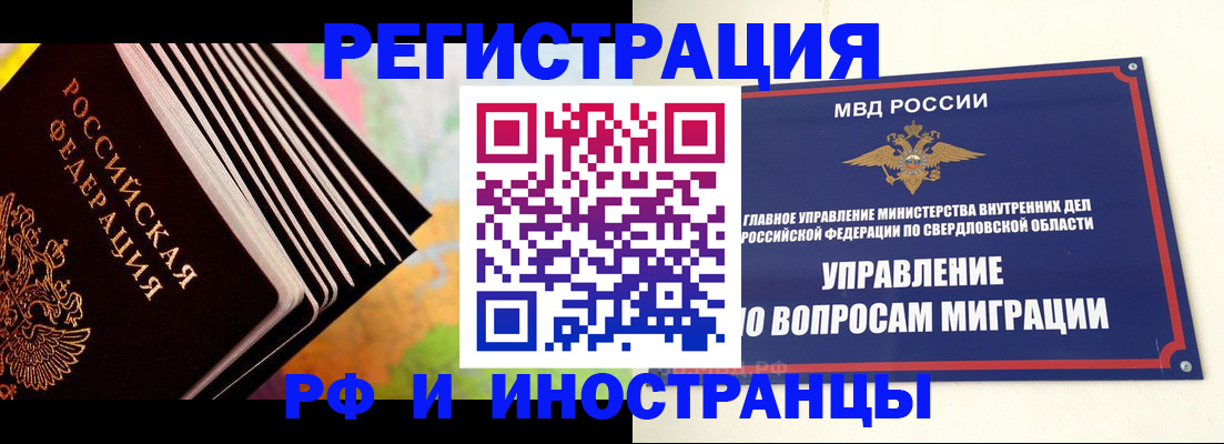 временная прописка в Щёлкино