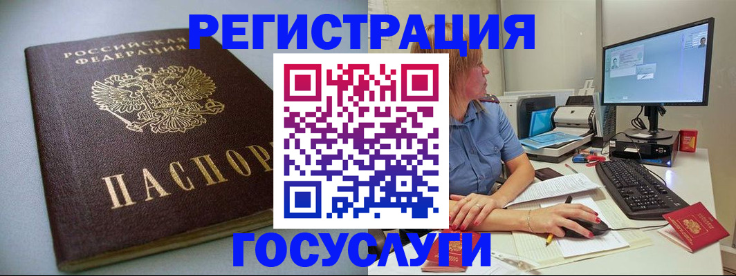временная регистрация надежно в Щёлкино